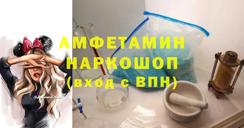 Amphetamine VHQ  где купить   omg   Инсар 