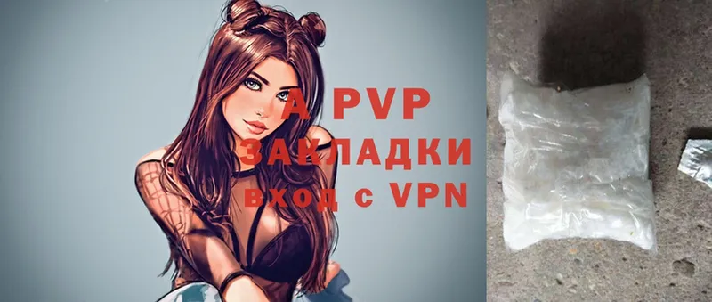 Alpha PVP Соль Инсар